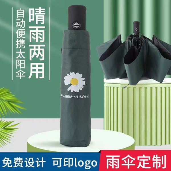 New GD small daisy umbrella wholesale automatic sunscreen UV protection rain and shine dual-purpose folding advertising umbrella printing logo
