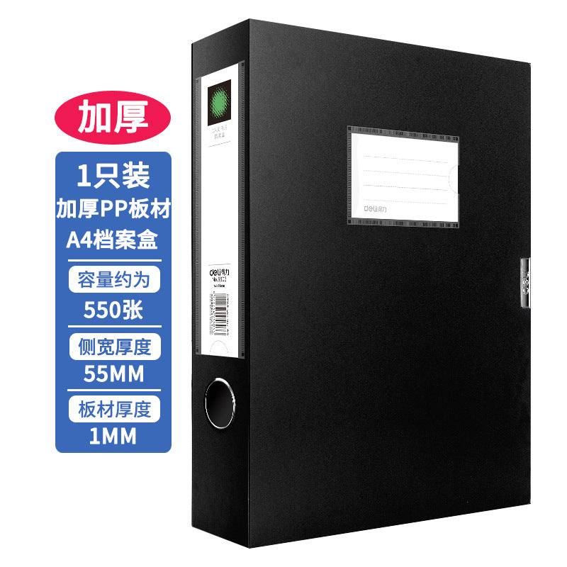 Deli A4 buckle file box office supply data box large capacity paper finishing accounting voucher box file box