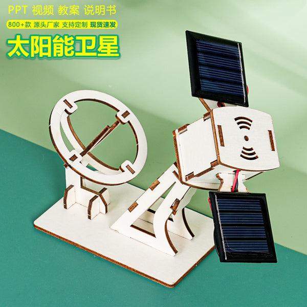Science and Technology Small Production Solar Energy Artificial Flight Satellite Model Science Experiment Student Handmade DIY Teaching Aids SETAM