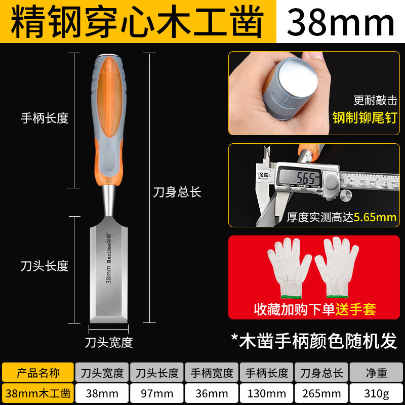 Chrome vanadium steel special steel through-hole handle woodworking chisel wood chisel flat chisel flat chisel flat shovel woodworking chisel tool wood chisel suit