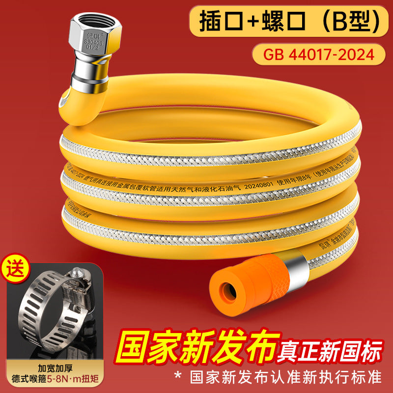 One piece of new national standard gas hose, metal-clad hose for gas appliance connection, explosion-proof hose gas