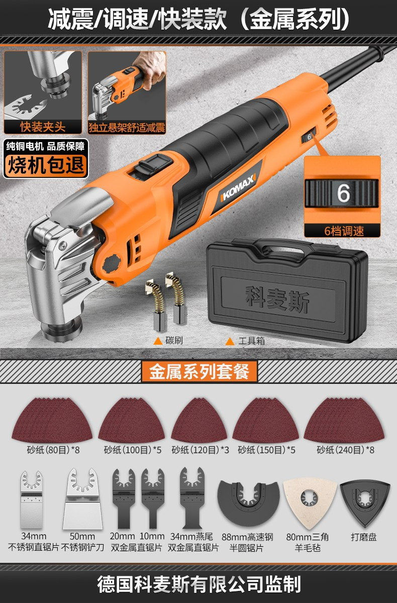 Electric slotting tool, hole cutting grinder, all-purpose multi-purpose woodworking trimming machine, universal electric shovel artifact