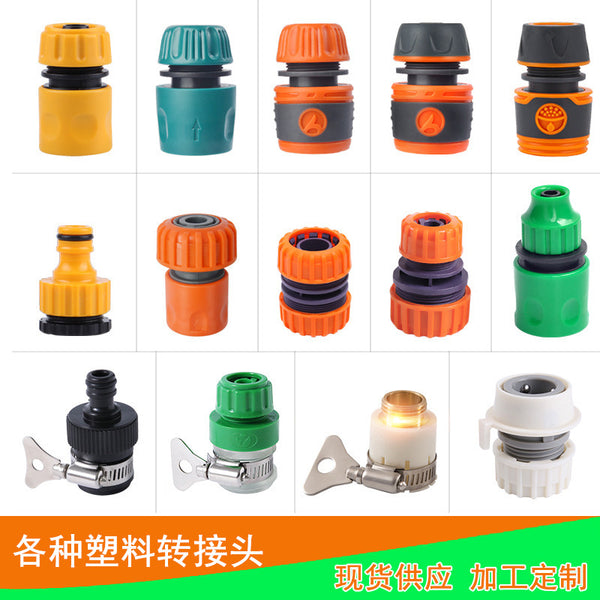 Faucet universal connector car wash water pipe connector water quick conversion hose washing machine water gun accessories