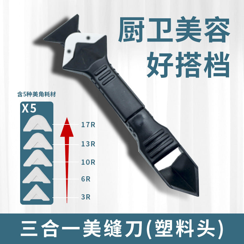 3-in-1 metal glass residual glue scraper spatula multi-functional glue spatula wall trimming beautiful seam glue scraper wholesale