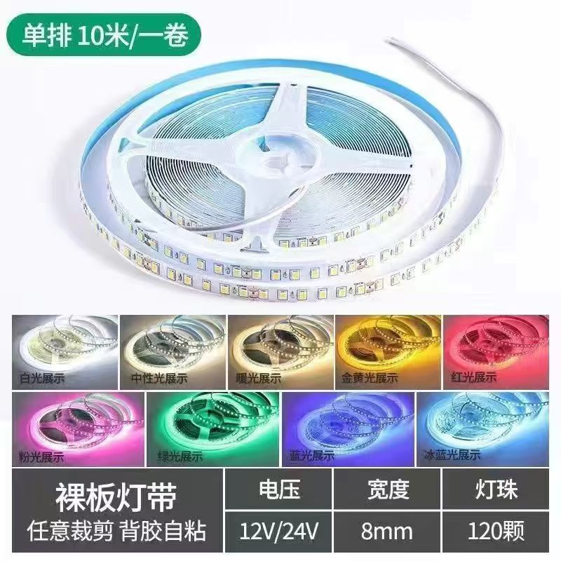 Led high brightness low voltage light strip 12v24v bare board linear light 120 lights 240 lights living room ceiling self-adhesive soft light strip