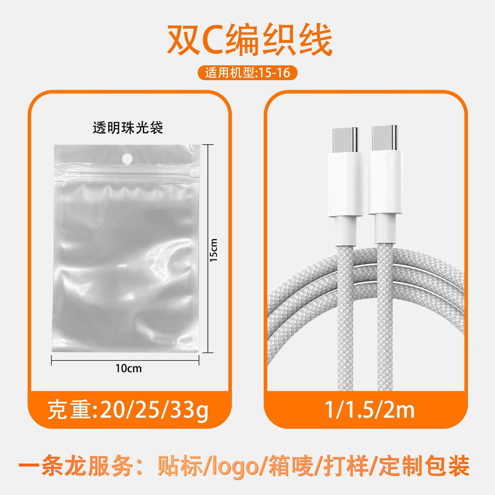 Dual-head type-c charging cable, compatible with apple 15-17 series, braided phone pd fast charging data cable, c-to-c
