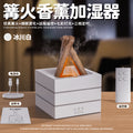 Creative campfire colorful flame humidifier - home & office desktop air humidifier with high mist output, essential oil diffuser, usb aromatherapy machine