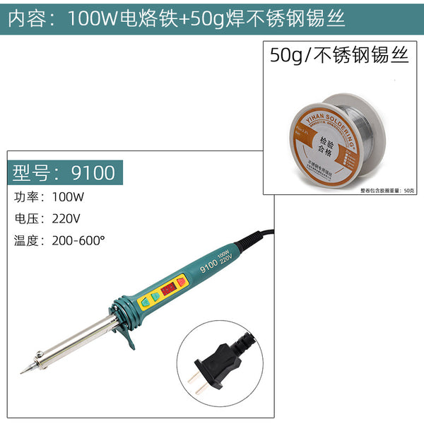 High-power electric soldering iron external heat 100w internal heat 150w large electric soldering iron special welding large solder joint 9100