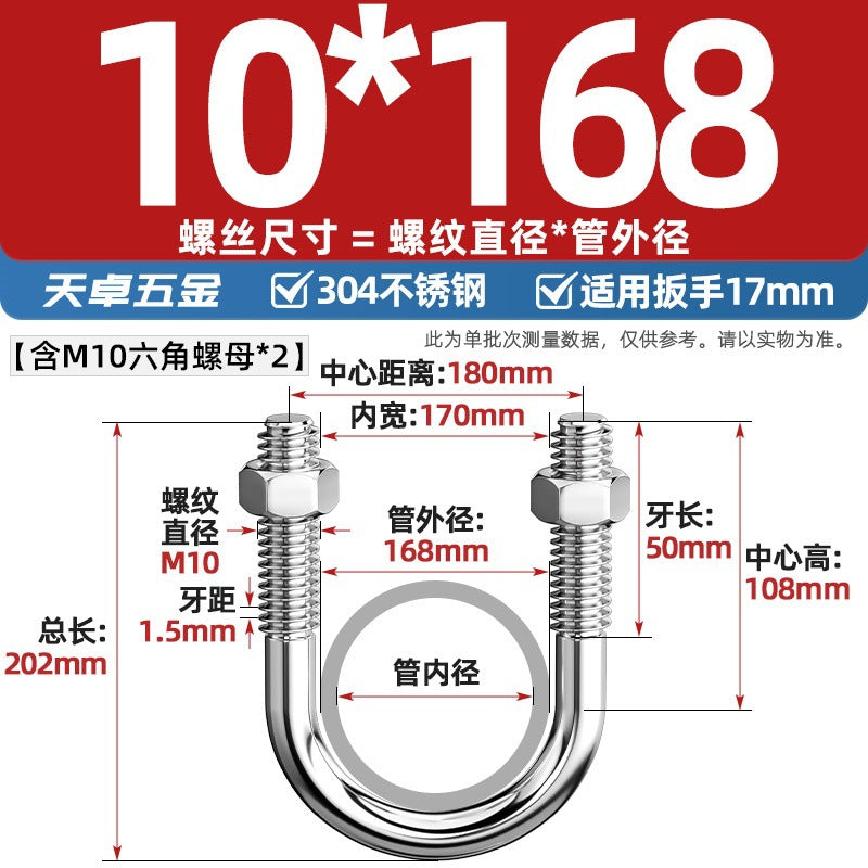 U-bolt 304 stainless steel U-screw pipe clamp pipe clamp fixed buckle set M6M8M10M12M24