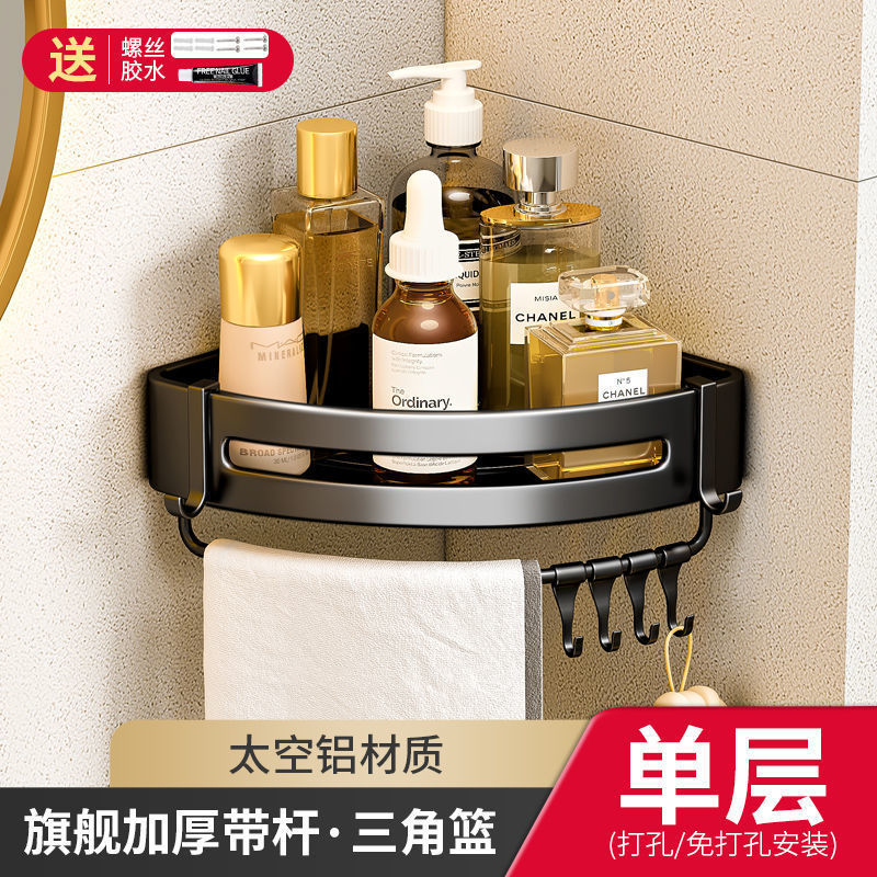 Gun gray bathroom bathroom triangle storage rack wall-mounted punch-free corner toilet washroom storage