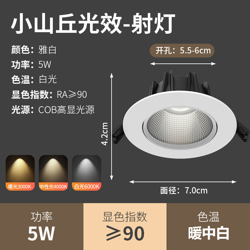 Spotlight led ceiling light embedded cob hole light downlight 3w5w7w9w12w18w commercial spotlight anti-glare