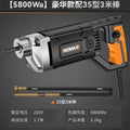 【5800wa】luxury model with 35 type 3m sticks