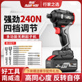 Nanwei brushless screwdriver, high torque electric drill, pistol drill, impact screwdriver, industrial lithium battery impact drill