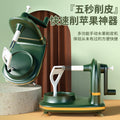 Hand-cranked apple peeling handy gadgetfor homeautomatic peeler multifunctional scraper fruit knife peeling machine peeling handy gadget