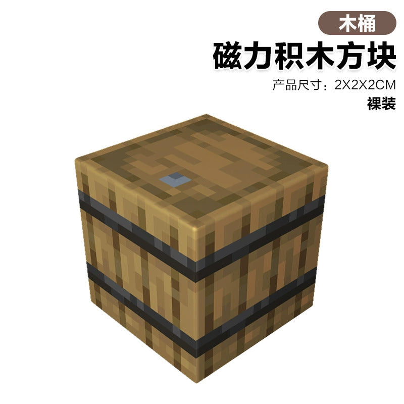 Mc my building block world magnetic cube assembly building blocks children's educational hell-level toy gift for boys