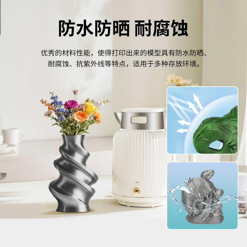 Flash Casting HS PETG High Speed Printing High Strength High Toughness Waterproof Sunscreen Corrosion Resistant 1kg 3D Printing Consumables