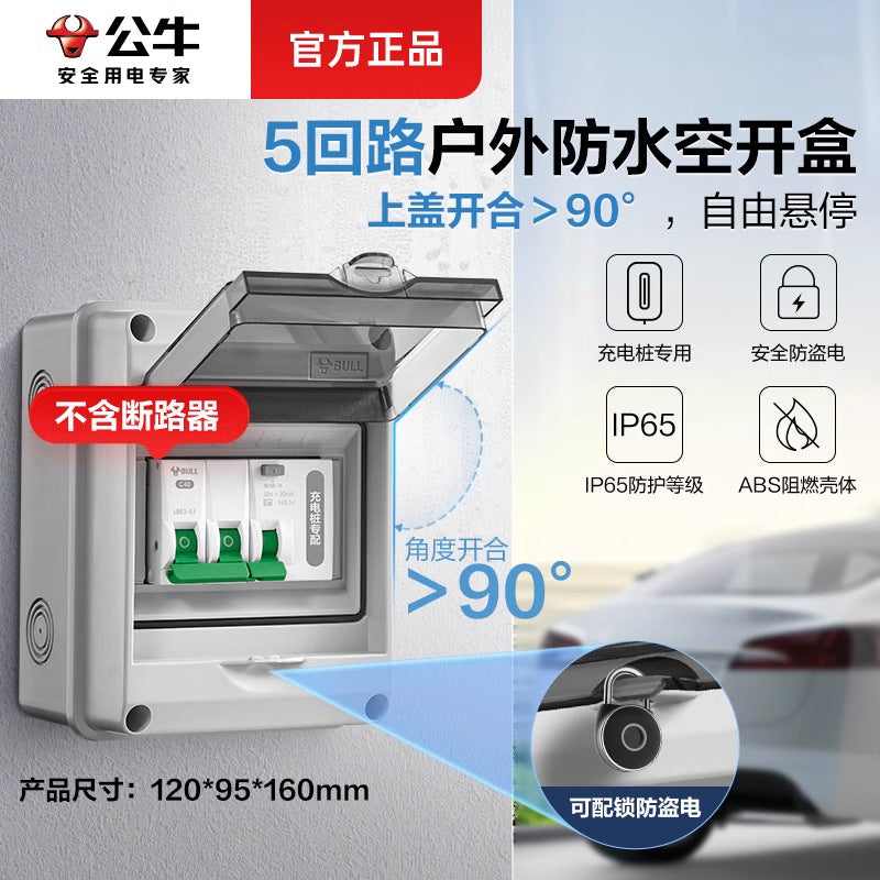 Bull distribution box Charging pile Protection box Empty open protection box Outdoor water proof tank Surface installed household electric switch electric box
