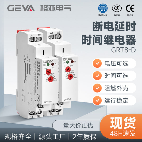 GEYA GRT8-D Power-off Delay Time Relay Adjustable Timing Controller Module AC 220V