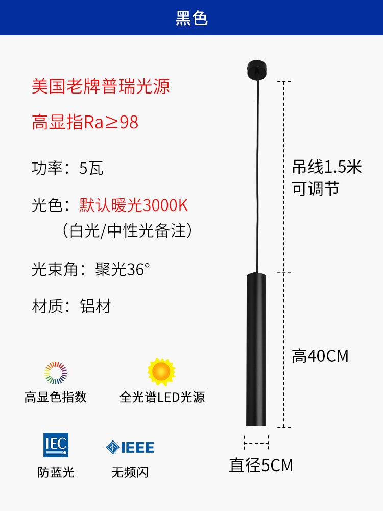 West Asia lighting bar long tube chandelier led cylindrical decorative single head spotlight dining room light living room chandelier spotlight