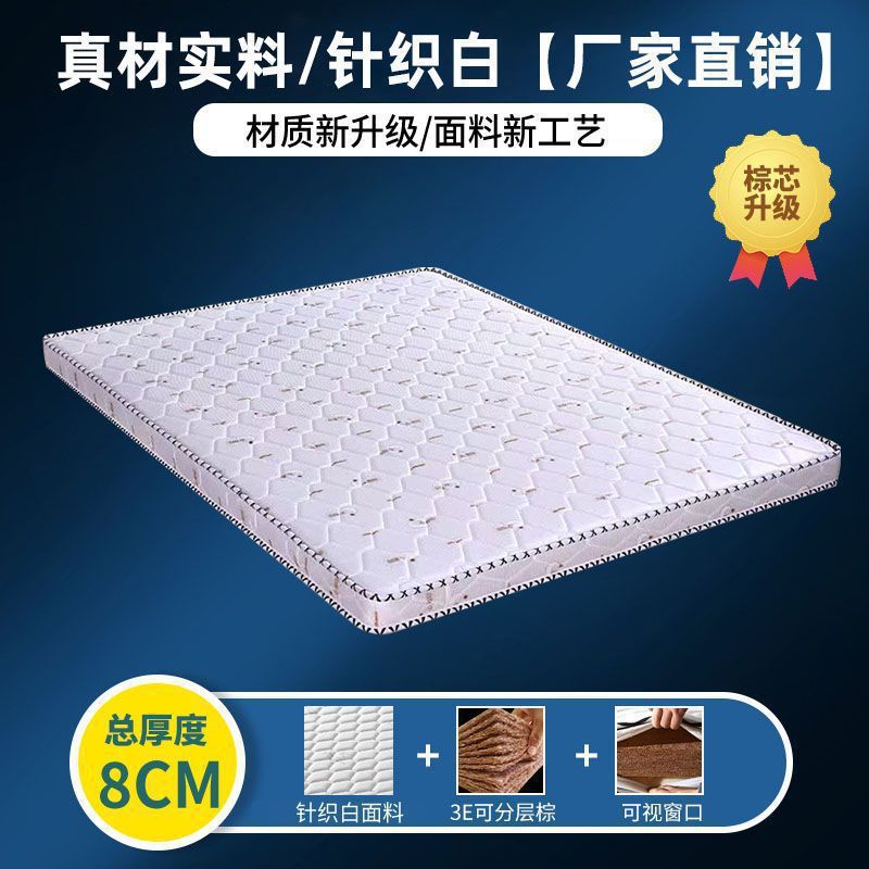 Coconut palm mattress hard palm mattress household 1.5 meters Simmons 1.2 dormitory 1.8 palm hard environmentally friendly children's mattress