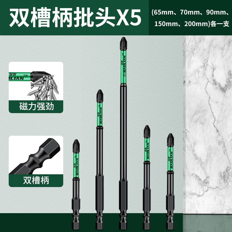 Baolian double-slot torque batch, strong magnetic cross anti-skid batch, hand drill, electric screwdriver, magnetic high-hardness wind cape