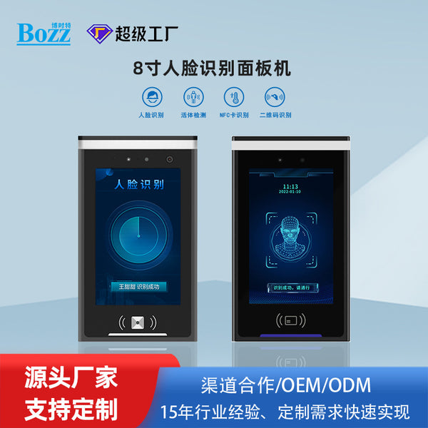 Community face verification machine office swipe face card attendance clock in access control Android system all-in-one gate panel