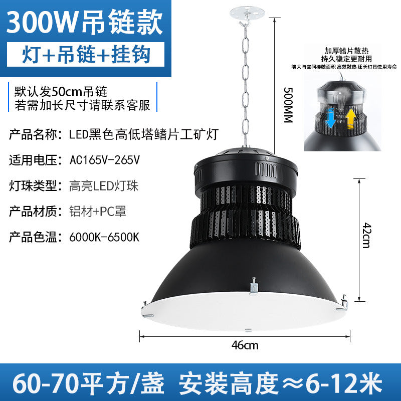 LED mining light black workshop factory anti-glare factory super bright warehouse gymnasium stadium lighting chandelier