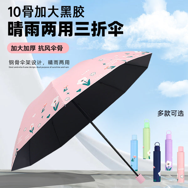 Ten-bone plus-size umbrella, manual and convenient folding weather and rain umbrella, vinyl printed sun umbrella, sunscreen parasol