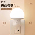 Voice-controlled night light, bedroom sleep light, soft light at night, eye protection, bedside button, plug-in sleep companion, energy-saving lamp