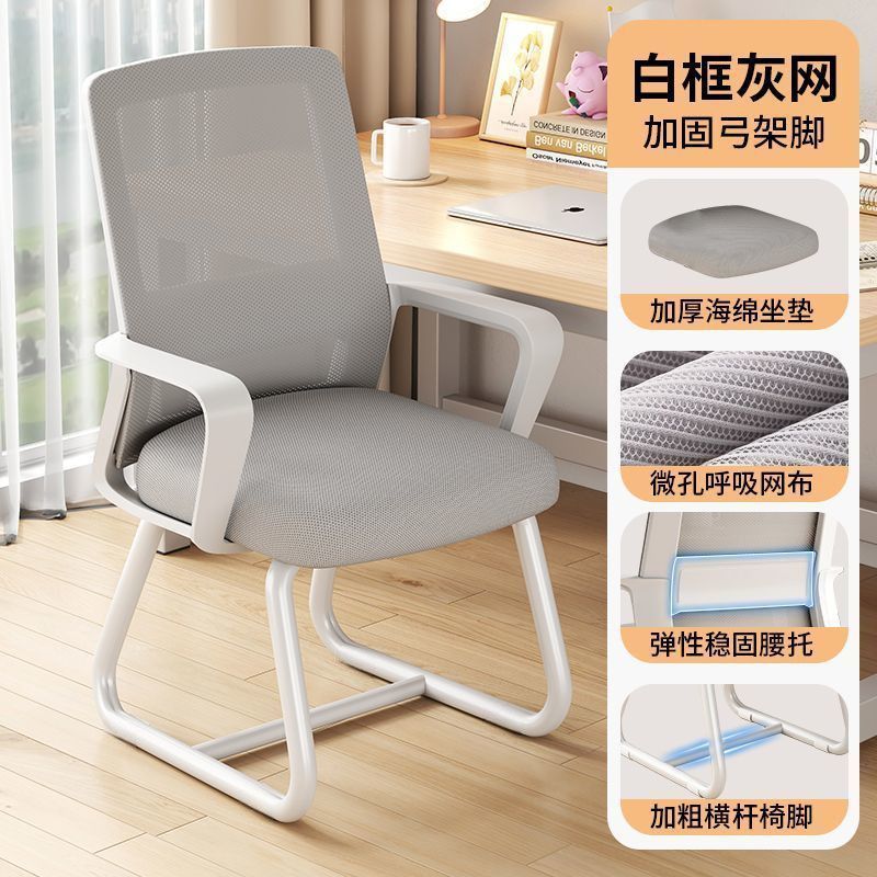 Computer chair, home comfort, long-term sitting, office chair, student dormitory chair, backrest chair, gaming chair, e-sports chair