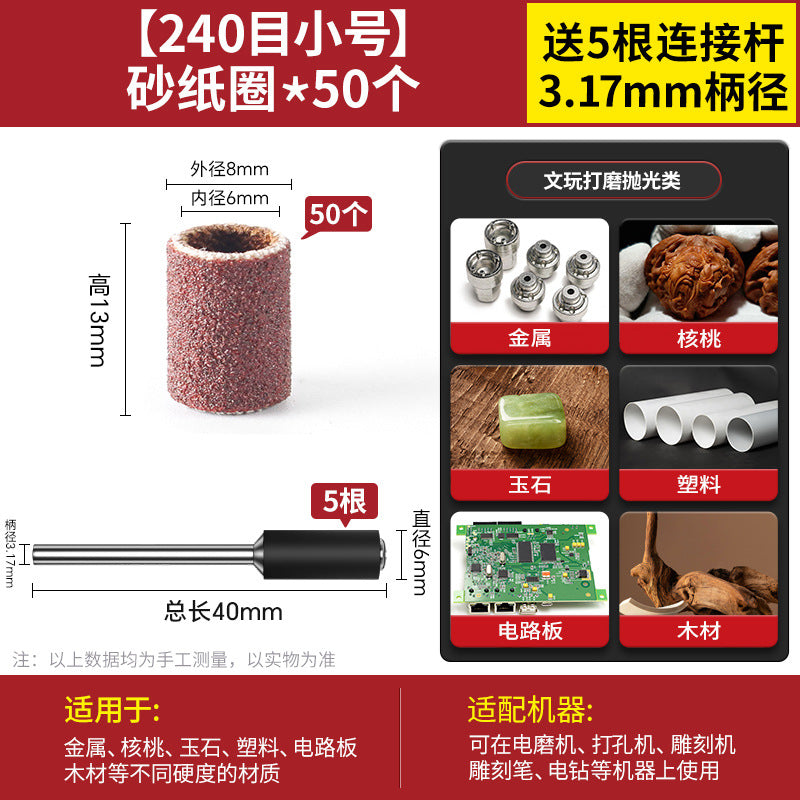 Sandpaper ring grinding head Electric grinding Electric rust removal grinding wheel Sand ring Bodhi peeled wood Metal grinding and polishing accessories