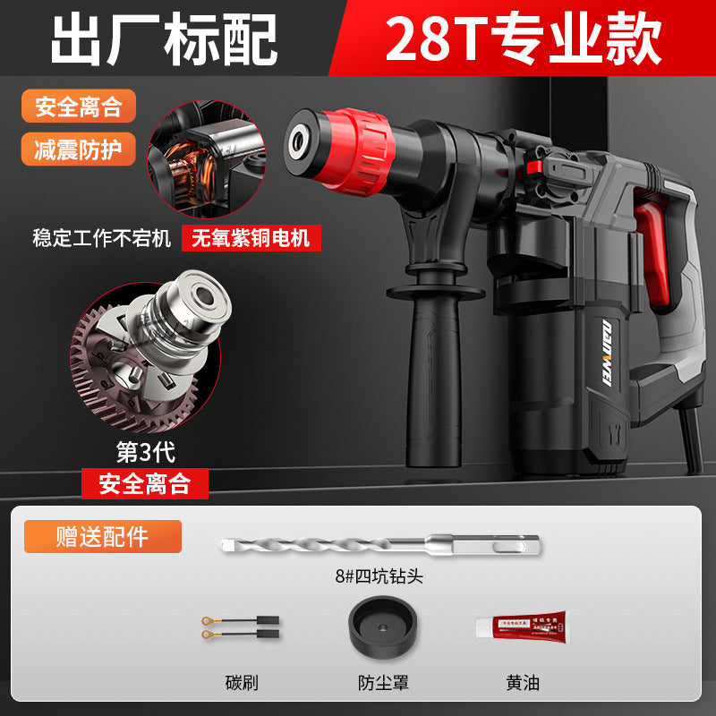 Nanwei electric hammer electric pick electric drill multi-function high power impact drill three-purpose industrial concrete power tool for home