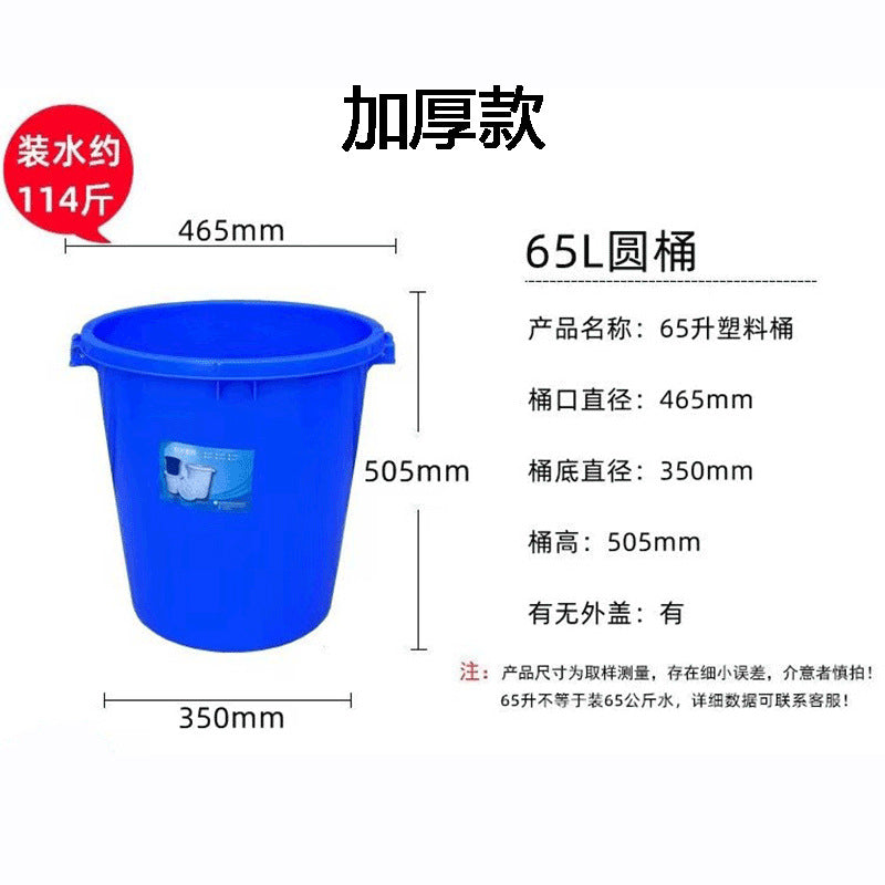 Plastic large white bucket Thickened water storage White food grade household wine fermentation plastic bucket with lid trash can