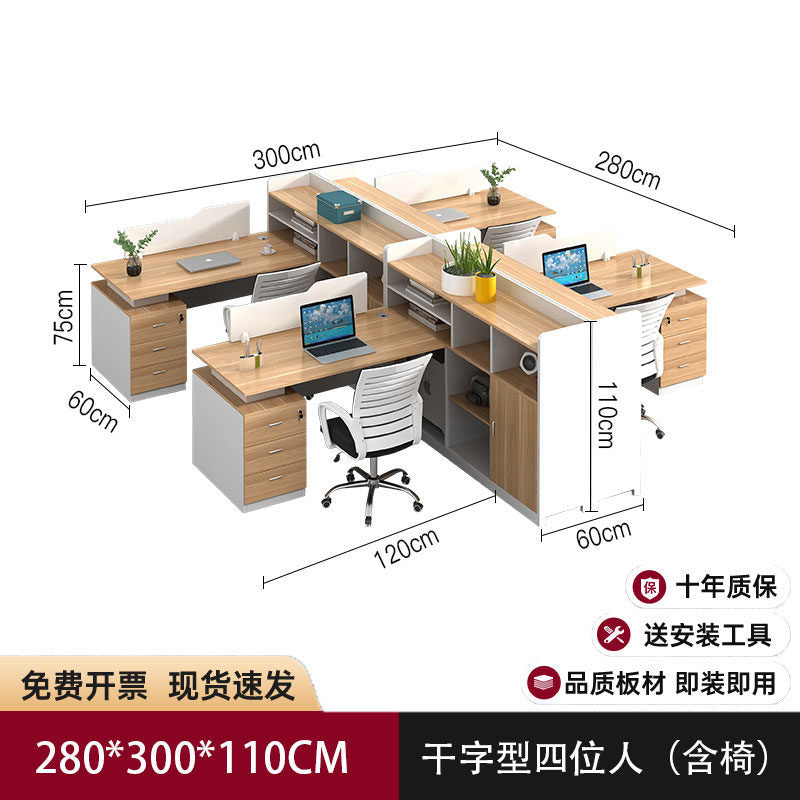 Saint li office desk and chair set - minimalist modern office partition desk for employees and finance staff