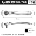 Mini ratchet small flying wrench two-way positive and negative quick socket set suit ratchet wrench auto repair tool