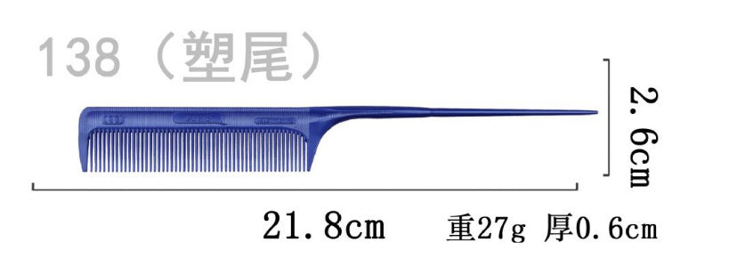 3D Blue Resin Hair Cutting Comb Double Head Hair Cutting Comb Steel Needle Tip Tail Comb High Temperature Resistant Anti-Static Blue Hair Cutting Series