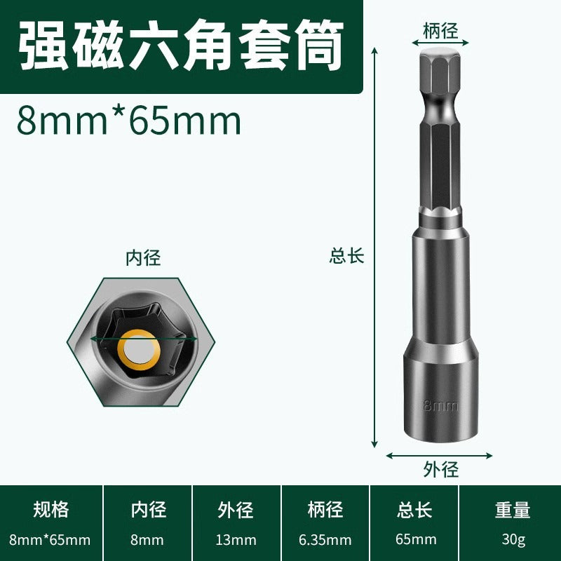 Magnetic bit air batch socket head electric drill bit magnetic pneumatic socket hexagonal nut wrench strong magnetic socket