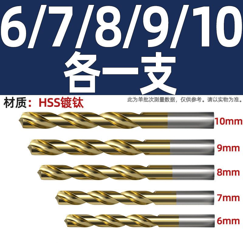 4241 Titanium-plated high-speed steel straight shank twist drill bit 135 degree hand electric drill stainless steel metal punching drill bit Daquan