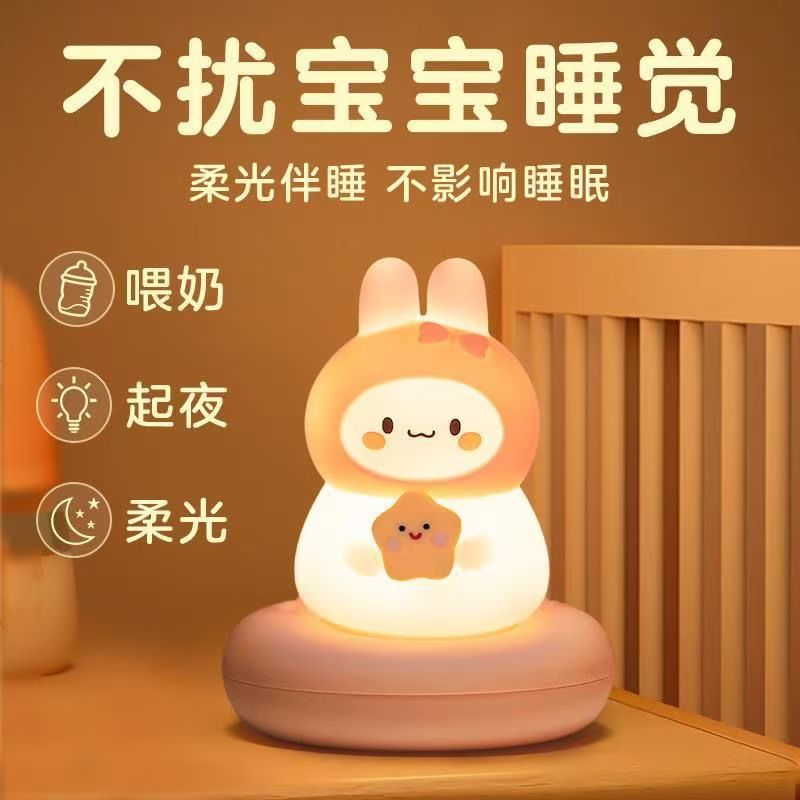 Rechargeable voice-activated night light - perfect for bedroom sleep, baby feeding, and kids' cute bedside lamp