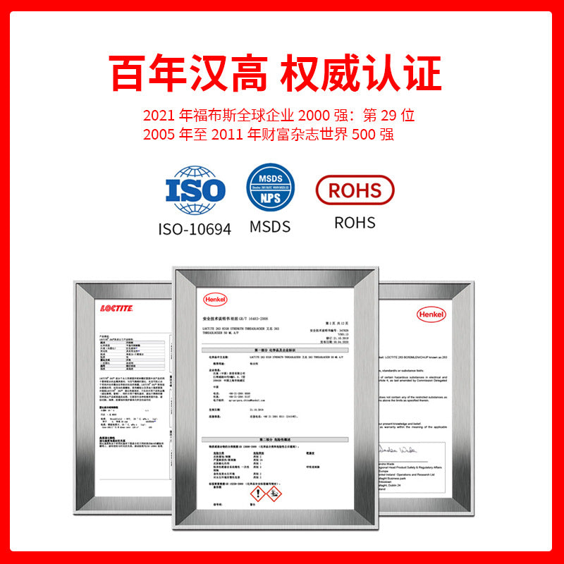 Henkel Loctite 263 high temperature resistant and anti-elastic metal pattern locking agent 648 screw sealing environmentally friendly anaerobic glue