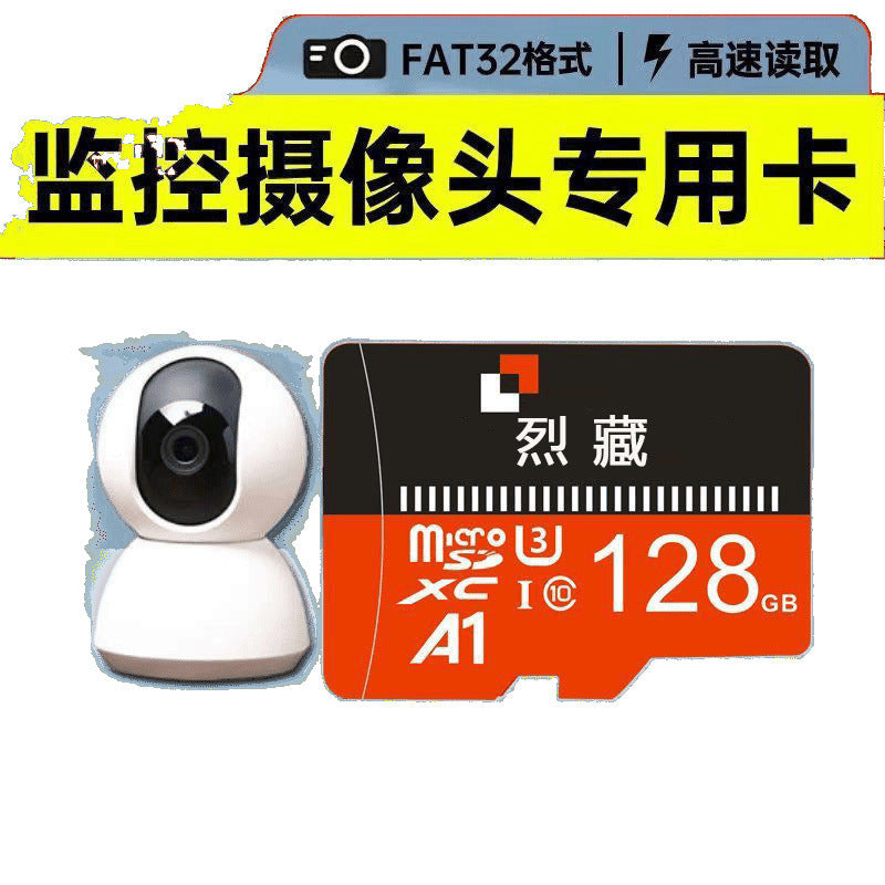 512G high-speed memory card 128G surveillance camera universal TF card 64G driving recorder dedicated SD storage