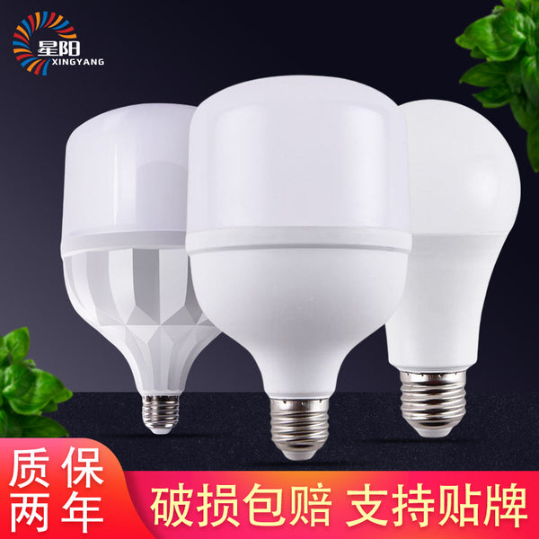 Manufacturer wholesale LED bulb plastic bulb warehouse supermarket commercial household energy-saving bulb eye protection light super bright
