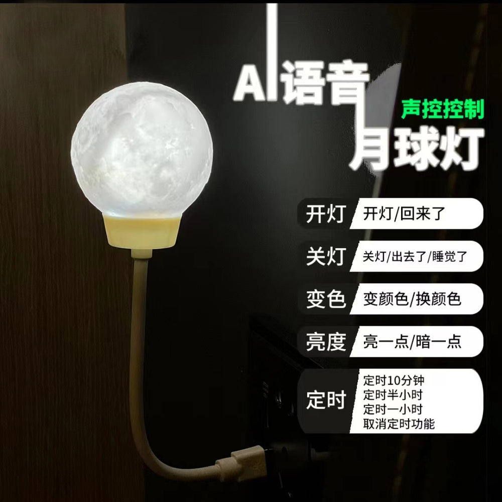 Voice-activated night light with timer, usb plug-in table lamp, bedside night light, moon lamp, usb moon