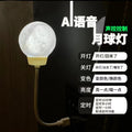 Tiktok viral moon lamp - usb powered smart voice-activated night light - led sound control lamp - eye-care lighting