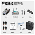 Ae60 drone 7.2inch - professional hd aerial photography, obstacle avoidance, brushless motor, airdrop capable, remote control aircraft with screen control and 3-axis gimbal