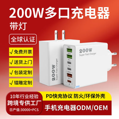 200w multi-port charger 3usb+3pd direct charging fast charging european and american regulations full protocol pd european regulations charging head