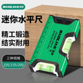 Baolian level high-precision with strong magnetic compass small mini multi-function level aluminum alloy level level