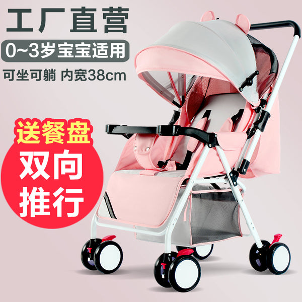 Customized baby stroller can be carried out, can sit and lie down, folding baby umbrella cart is super lightweight