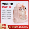 Cat carrier backpack - portable cat backpack space capsule design - large capacity pet travel bag