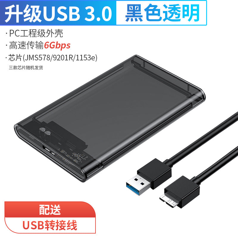 Mobile hard disk box 2.5 inch usb3.0 notebook typec mechanical sata solid state external ssd universal